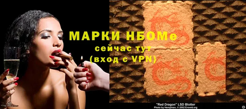 Марки NBOMe 1,8мг  где можно купить   Бобров 